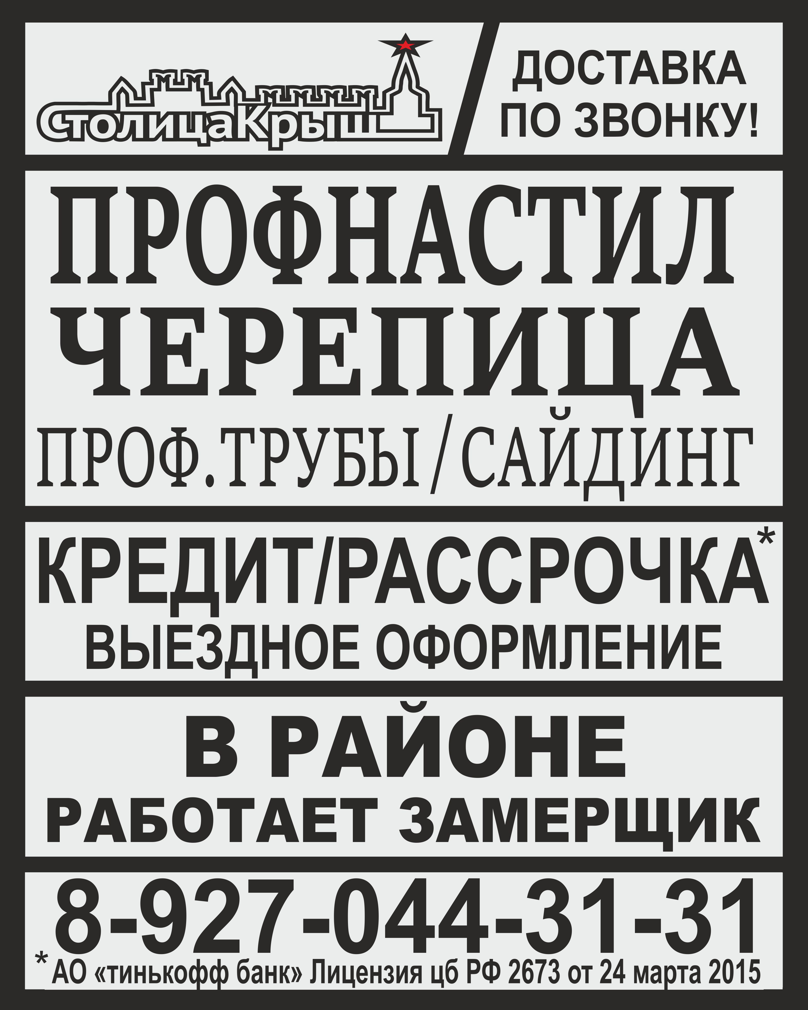 Газетабызның 18 МАЙ санында чыккан белдерүләр