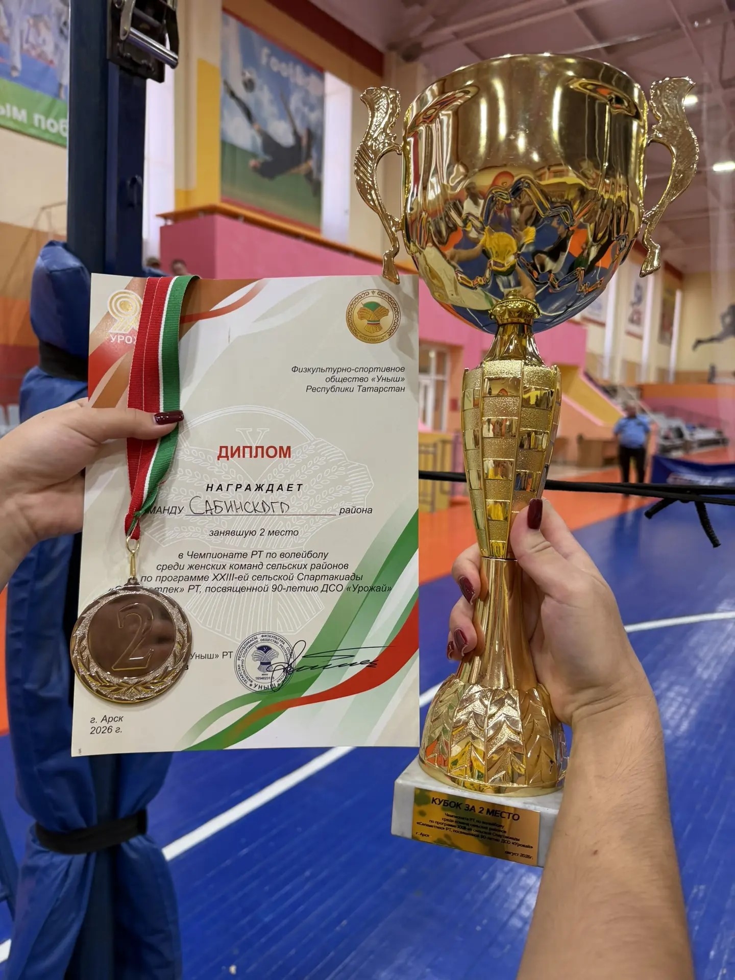Кубок безнеке!