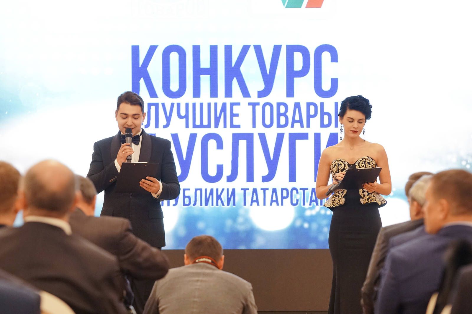 В Татарстане определили лучшие товары и услуги 2017 года