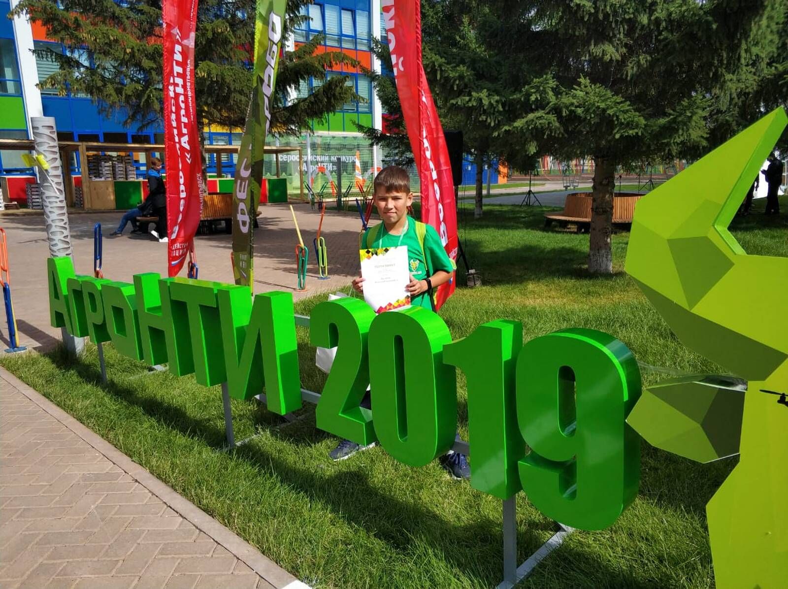 Бөтенроссия “АгроНТИ-2019” конкурсының финал этабы