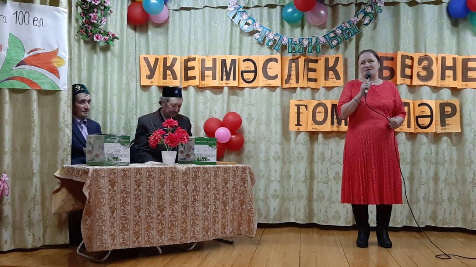 "Үкенмәслек безнең гомерләр"