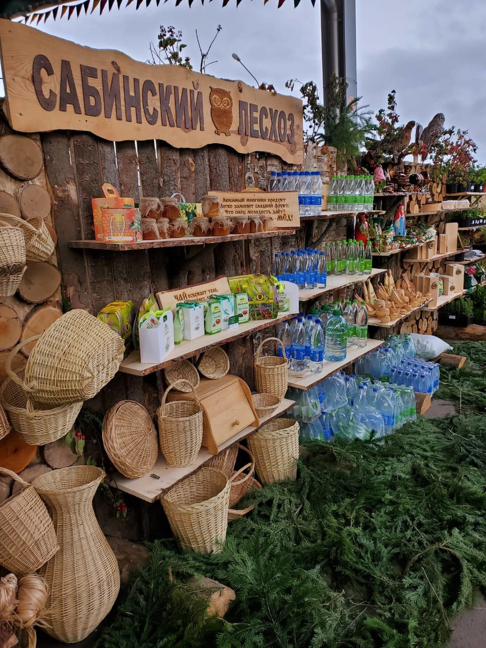 Саба районы Казан шәһәре Агросәнәгать паркында авыл хуҗалыгы продукциясе ярминкәсендә