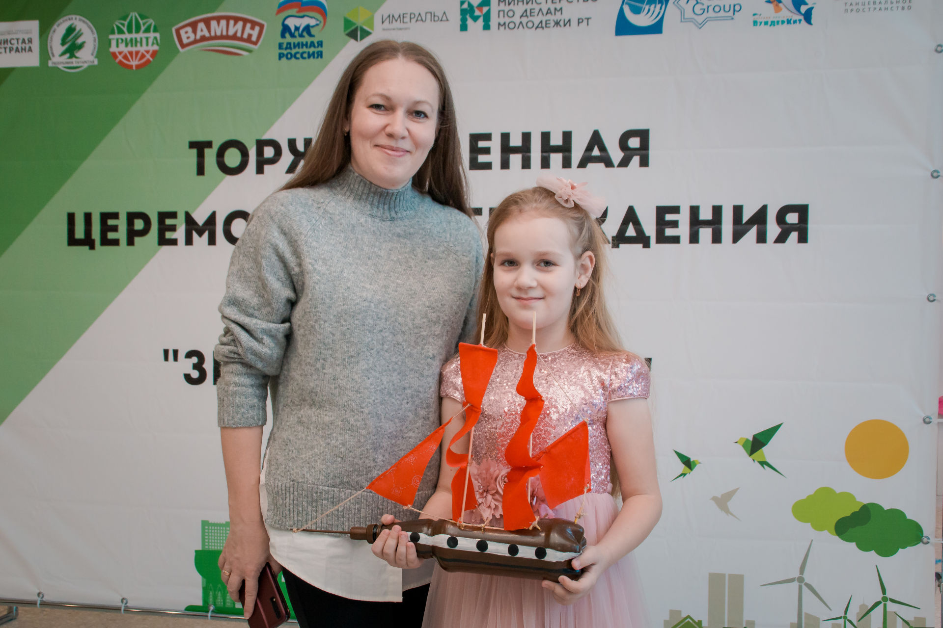 Торжественная церемония награждения победителей ежегодного конкурса «Зеленые мечты»