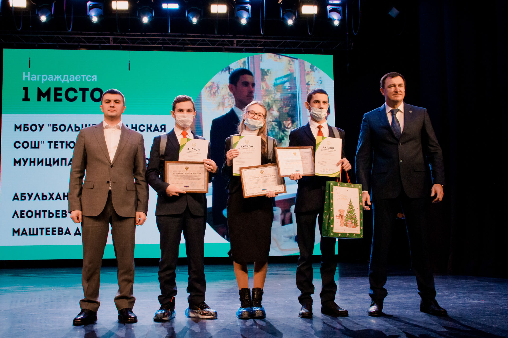 Торжественная церемония награждения победителей ежегодного конкурса «Зеленые мечты»