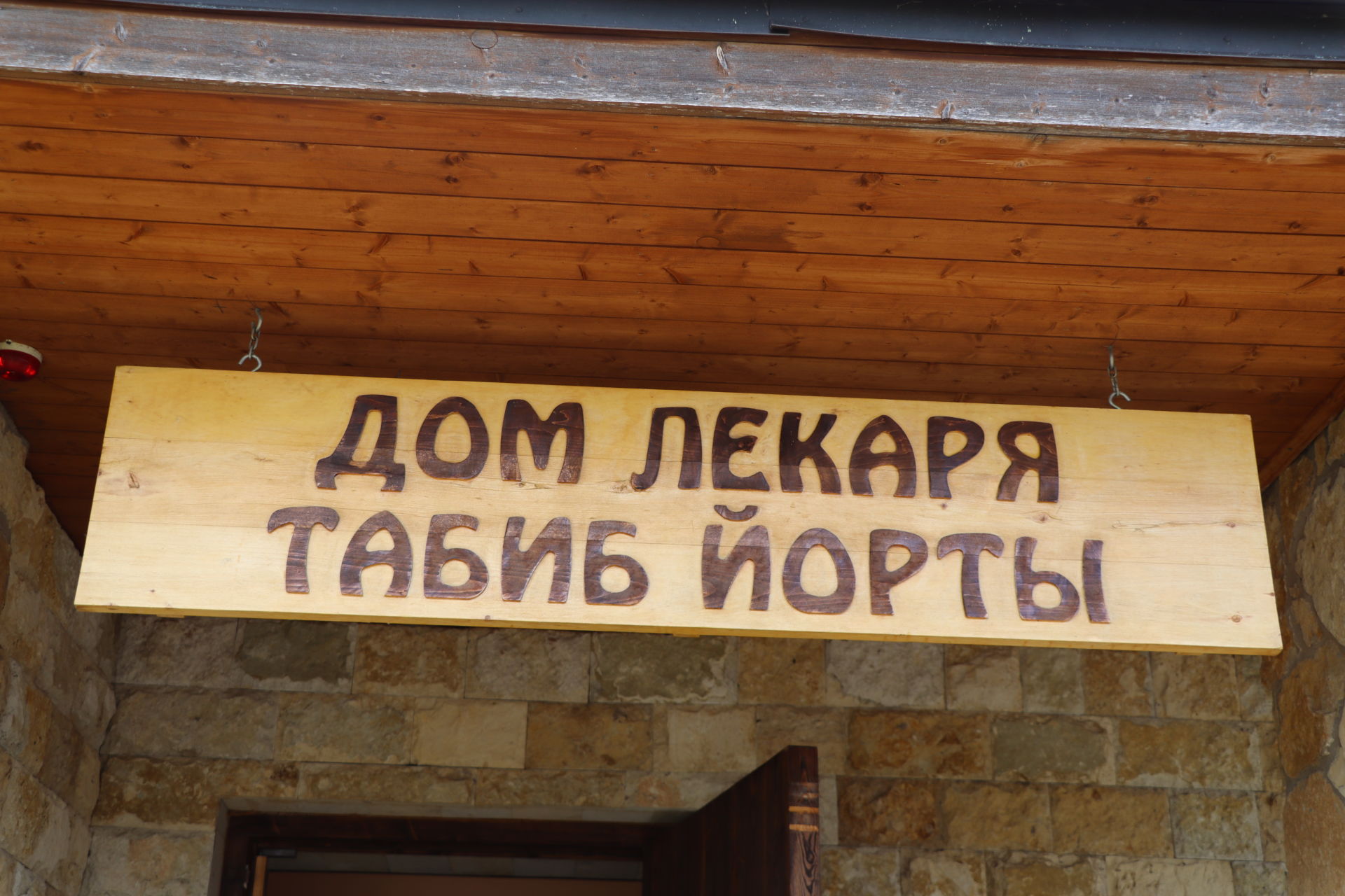 Тарихи Болгар җирендә "Изге Болгар җыены-2022" узды