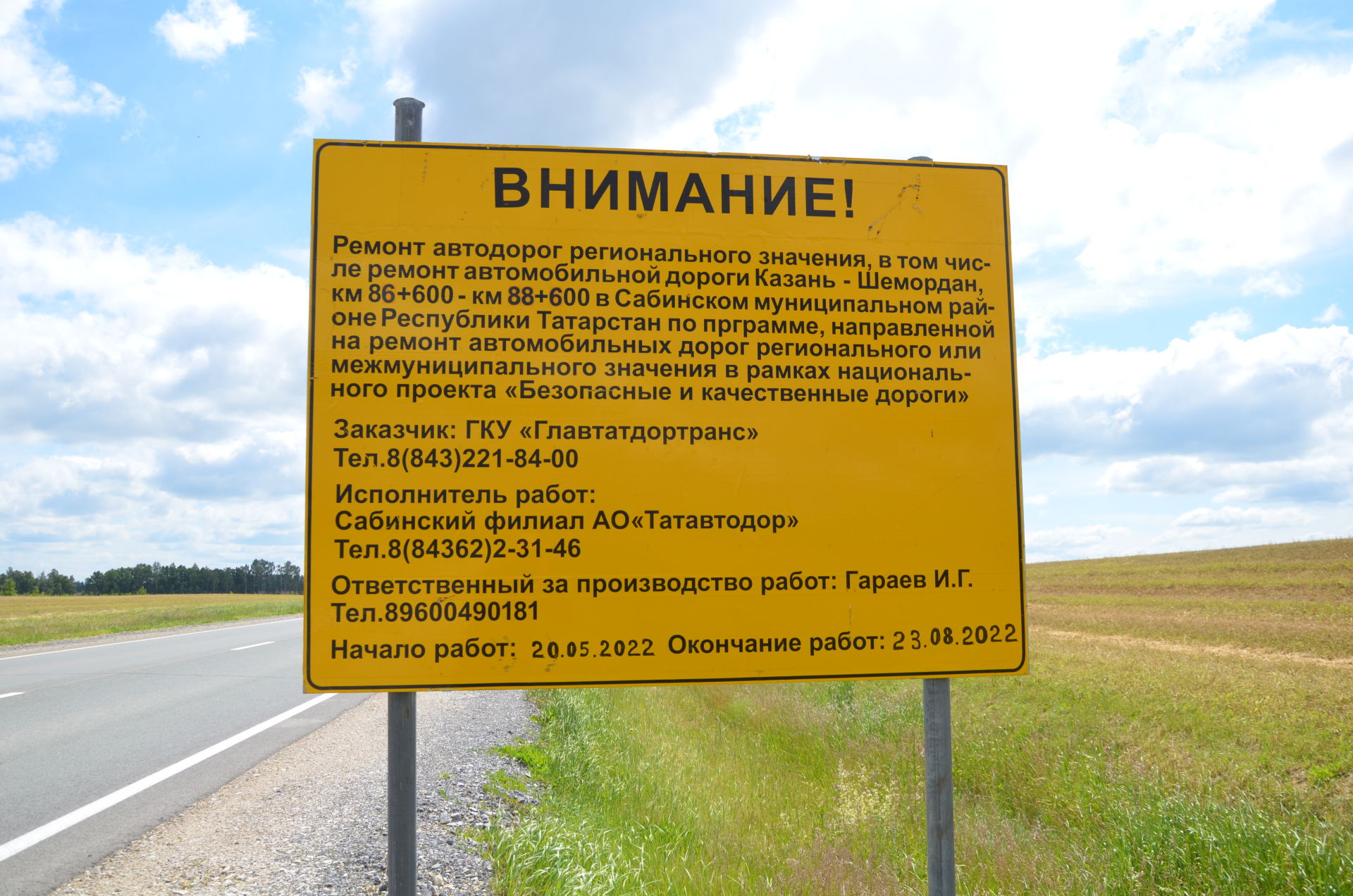 Юллар  салам, юлларымнан шатлык  алам