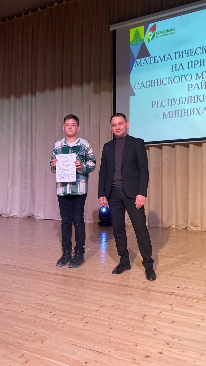 Бүген Сабада беренче тапкыр район башлыгы Рәис Миңнеханов призына математика буенча фән олимпиадасы узды