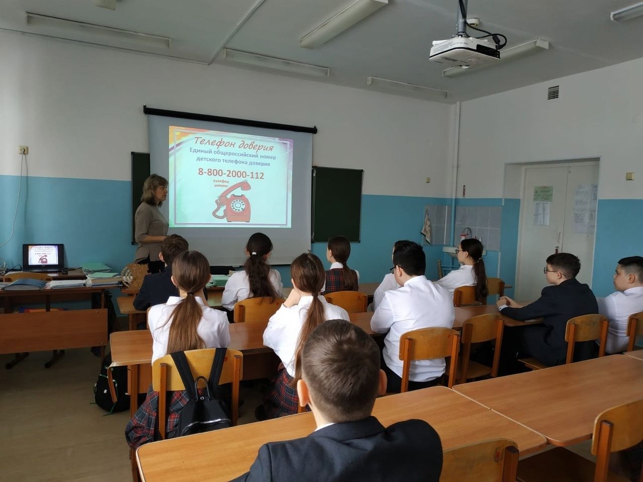 Ә сез Балаларның ышаныч телефоны белән танышмы?