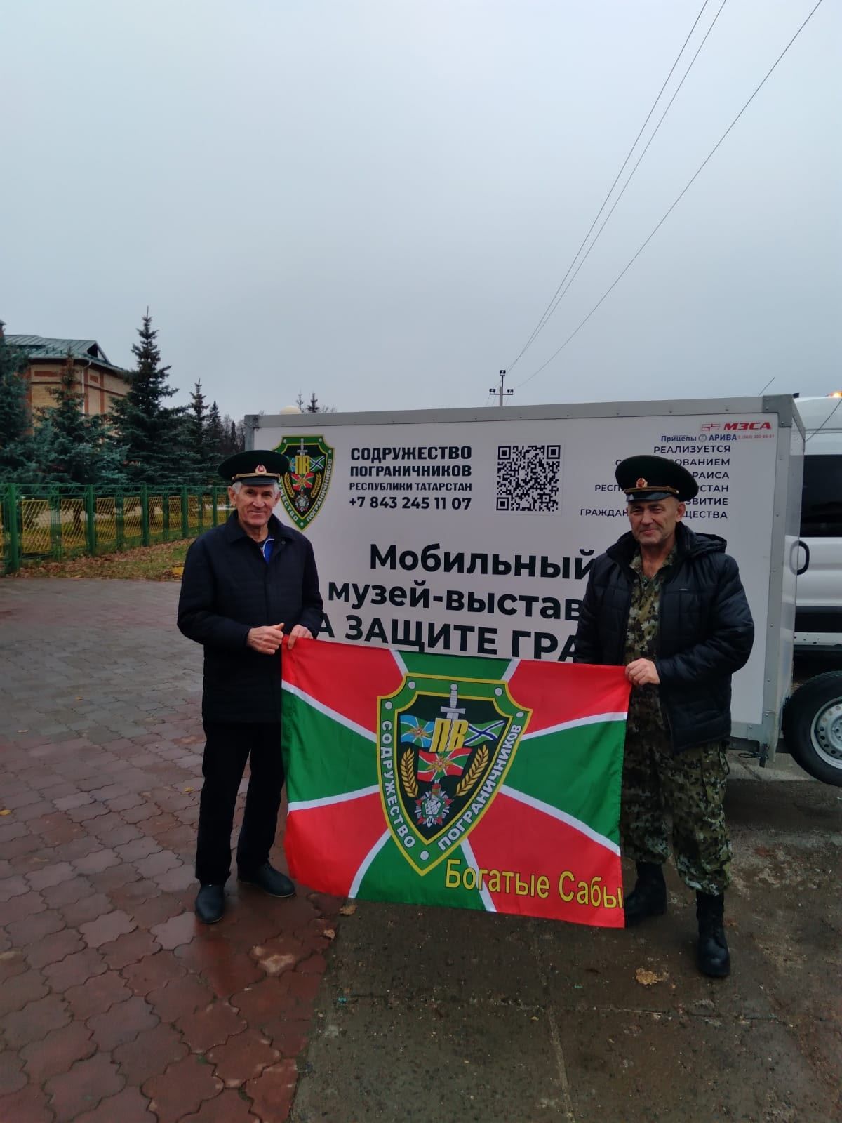 Чик  сакчыларының мобиль  музее