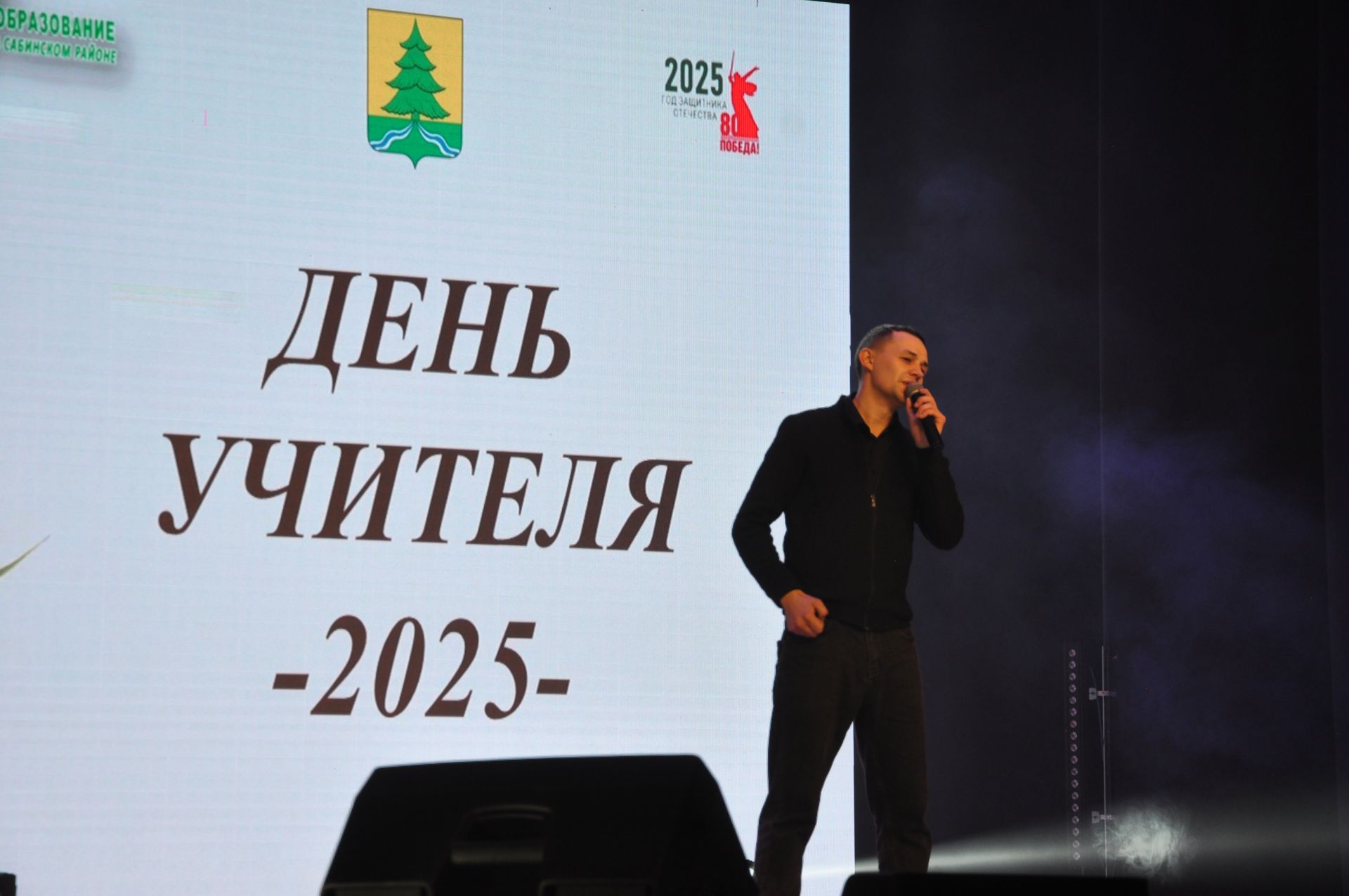 Укытучылар көне уңаеннан үткәрелгән бәйрәм чарасында 70кә якын мәгариф хезмәткәре сәхнә түренә чакырылып хөрмәтләнде
