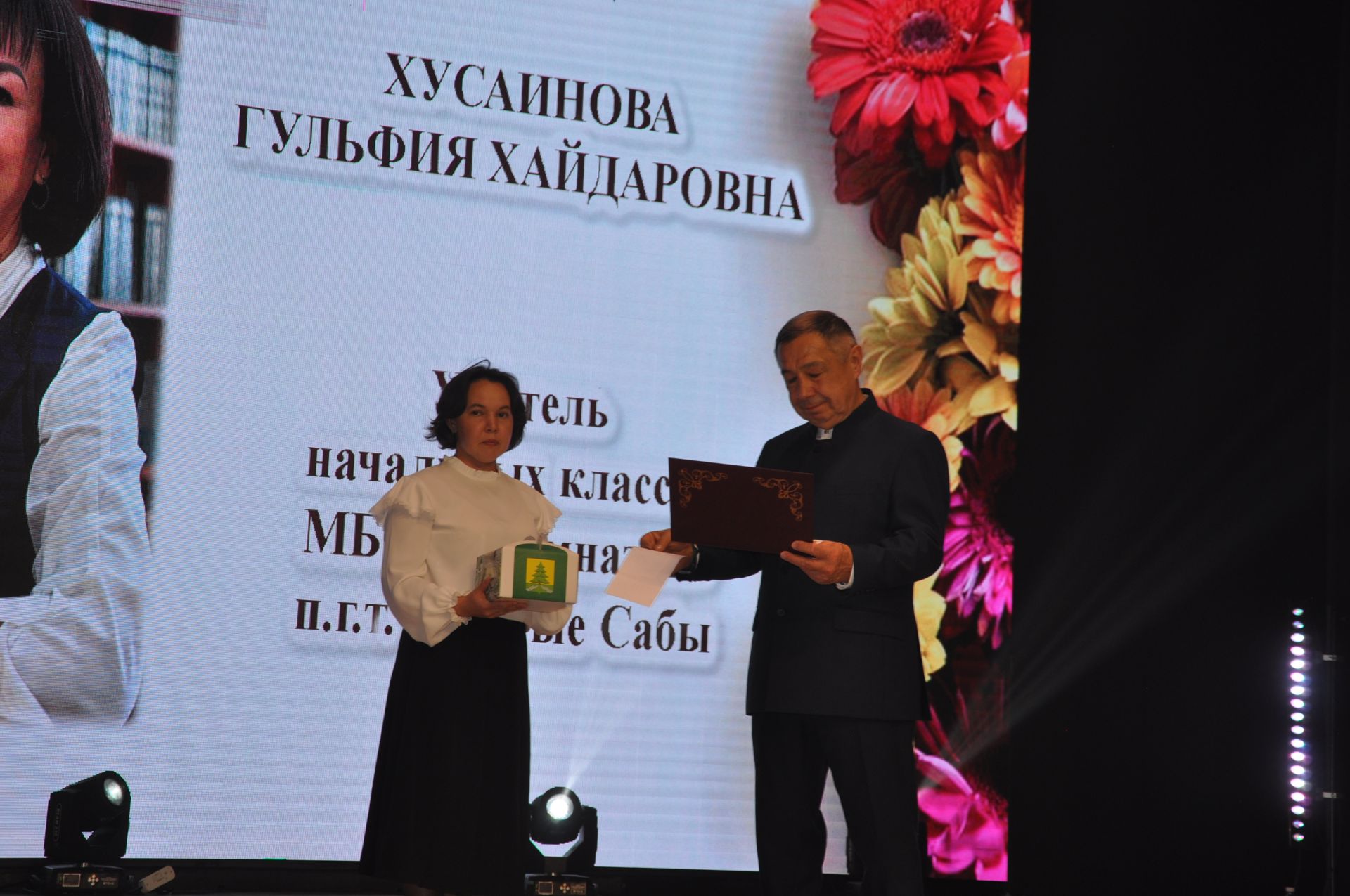 Укытучылар көне уңаеннан үткәрелгән бәйрәм чарасында 70кә якын мәгариф хезмәткәре сәхнә түренә чакырылып хөрмәтләнде