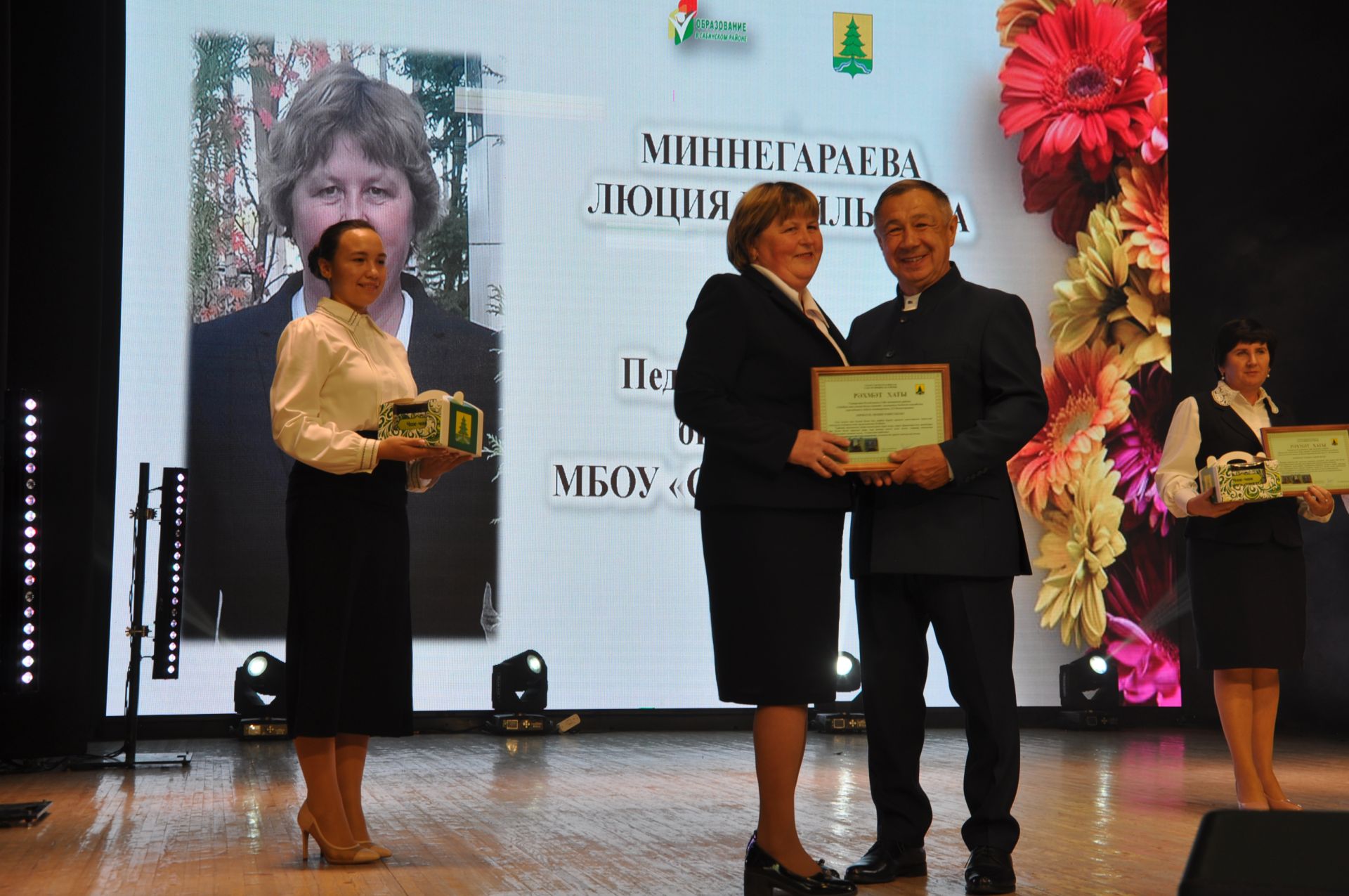 Укытучылар көне уңаеннан үткәрелгән бәйрәм чарасында 70кә якын мәгариф хезмәткәре сәхнә түренә чакырылып хөрмәтләнде