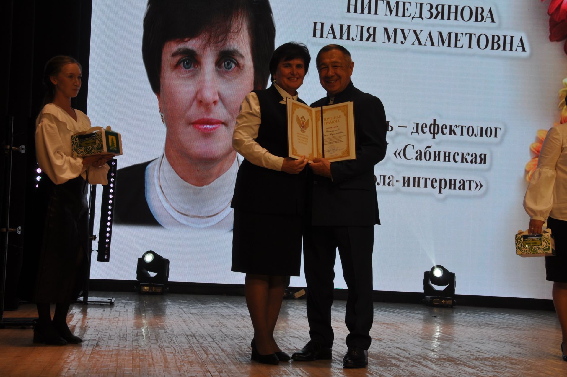 Укытучылар көне уңаеннан үткәрелгән бәйрәм чарасында 70кә якын мәгариф хезмәткәре сәхнә түренә чакырылып хөрмәтләнде