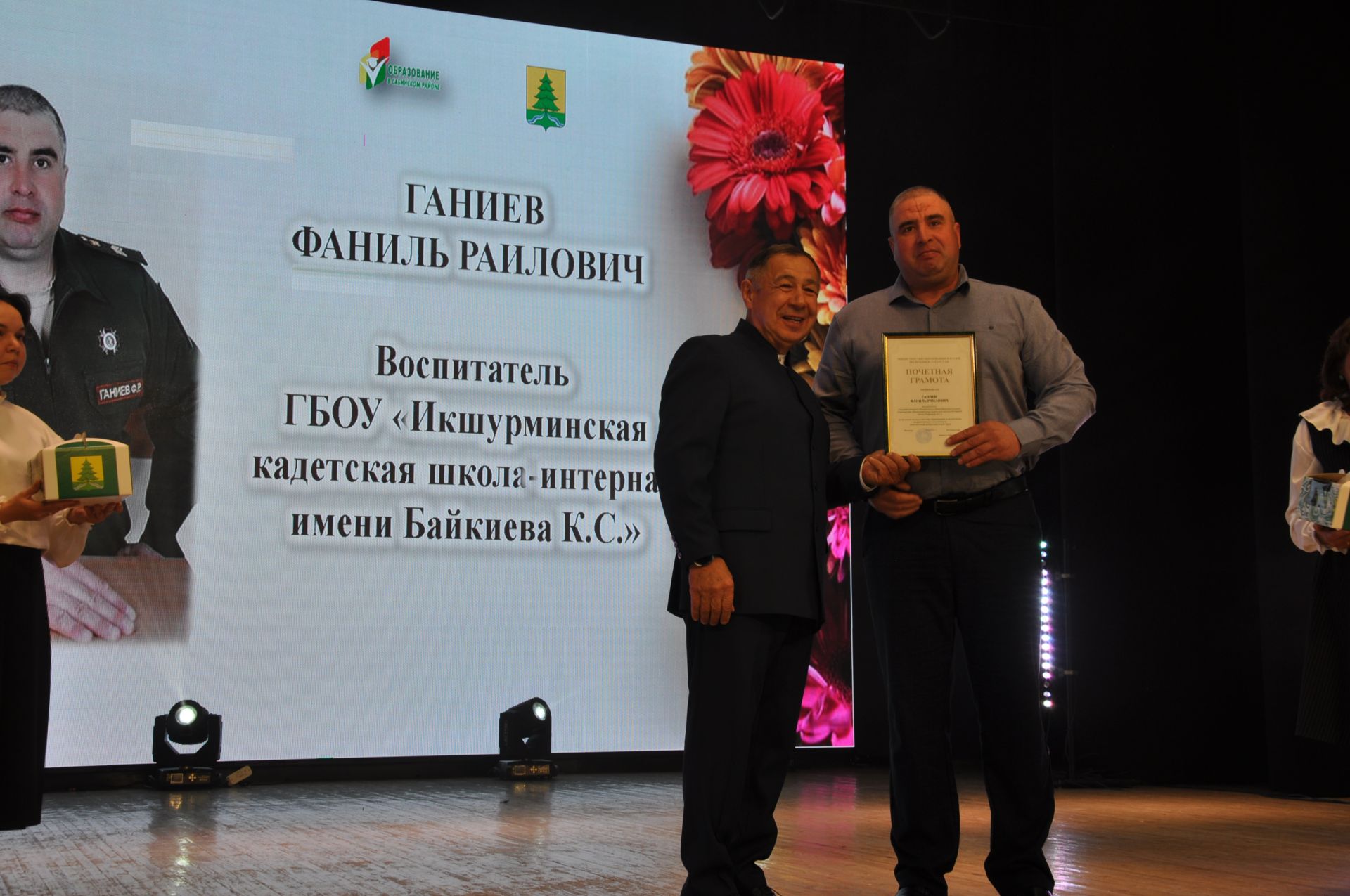 Укытучылар көне уңаеннан үткәрелгән бәйрәм чарасында 70кә якын мәгариф хезмәткәре сәхнә түренә чакырылып хөрмәтләнде