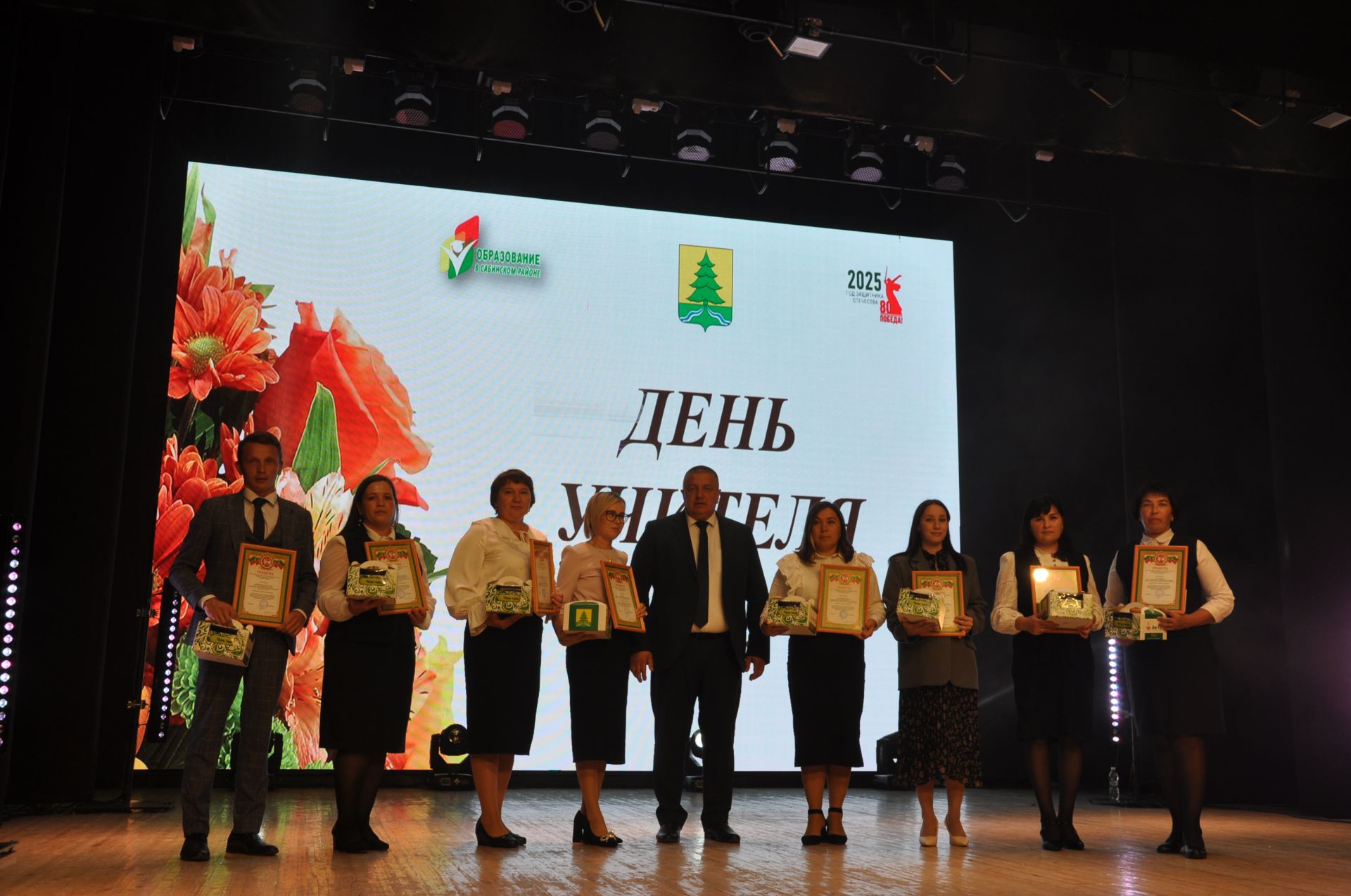 Укытучылар көне уңаеннан үткәрелгән бәйрәм чарасында 70кә якын мәгариф хезмәткәре сәхнә түренә чакырылып хөрмәтләнде