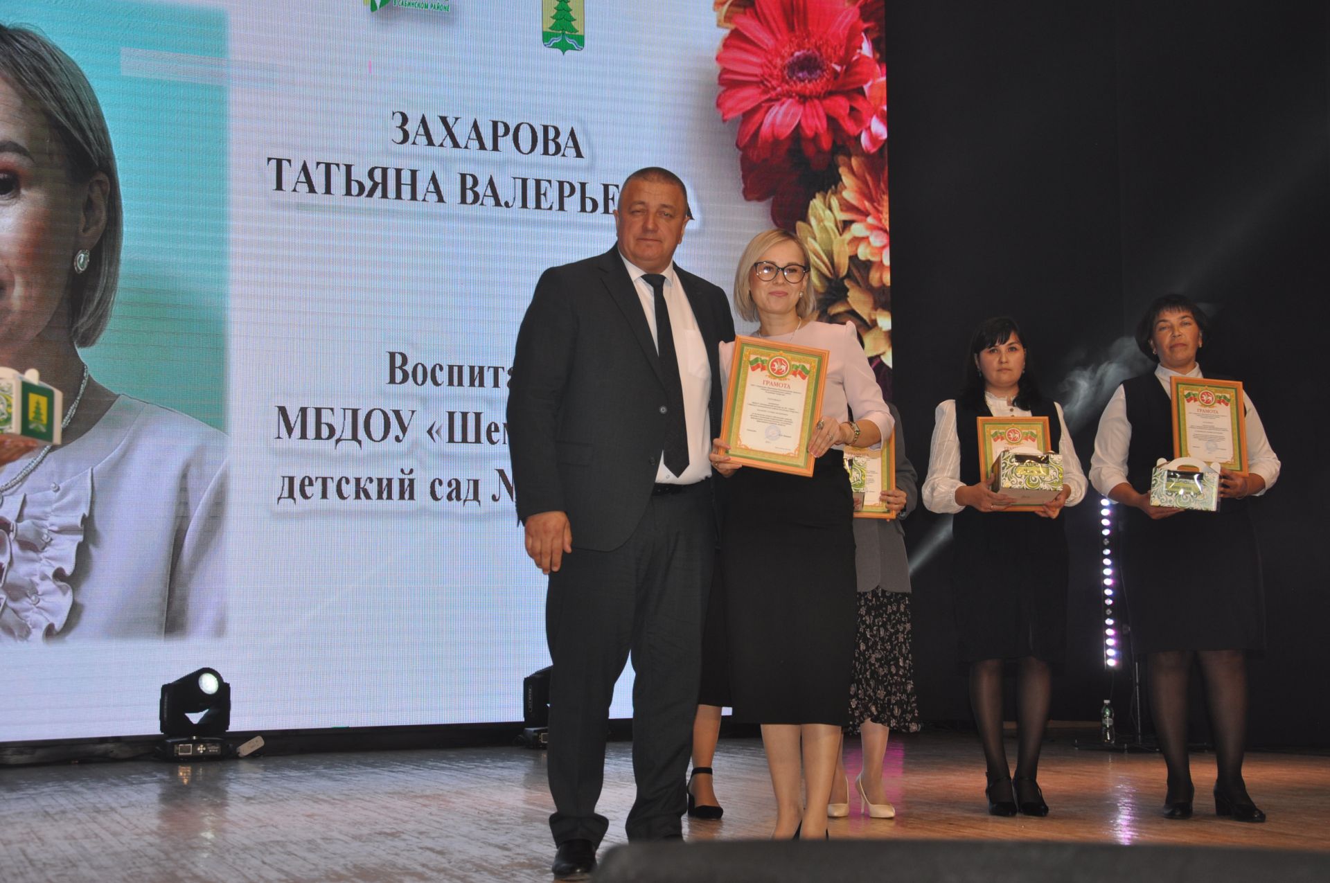 Укытучылар көне уңаеннан үткәрелгән бәйрәм чарасында 70кә якын мәгариф хезмәткәре сәхнә түренә чакырылып хөрмәтләнде