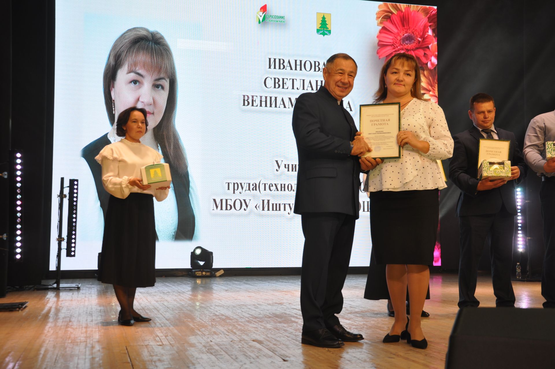 Укытучылар көне уңаеннан үткәрелгән бәйрәм чарасында 70кә якын мәгариф хезмәткәре сәхнә түренә чакырылып хөрмәтләнде
