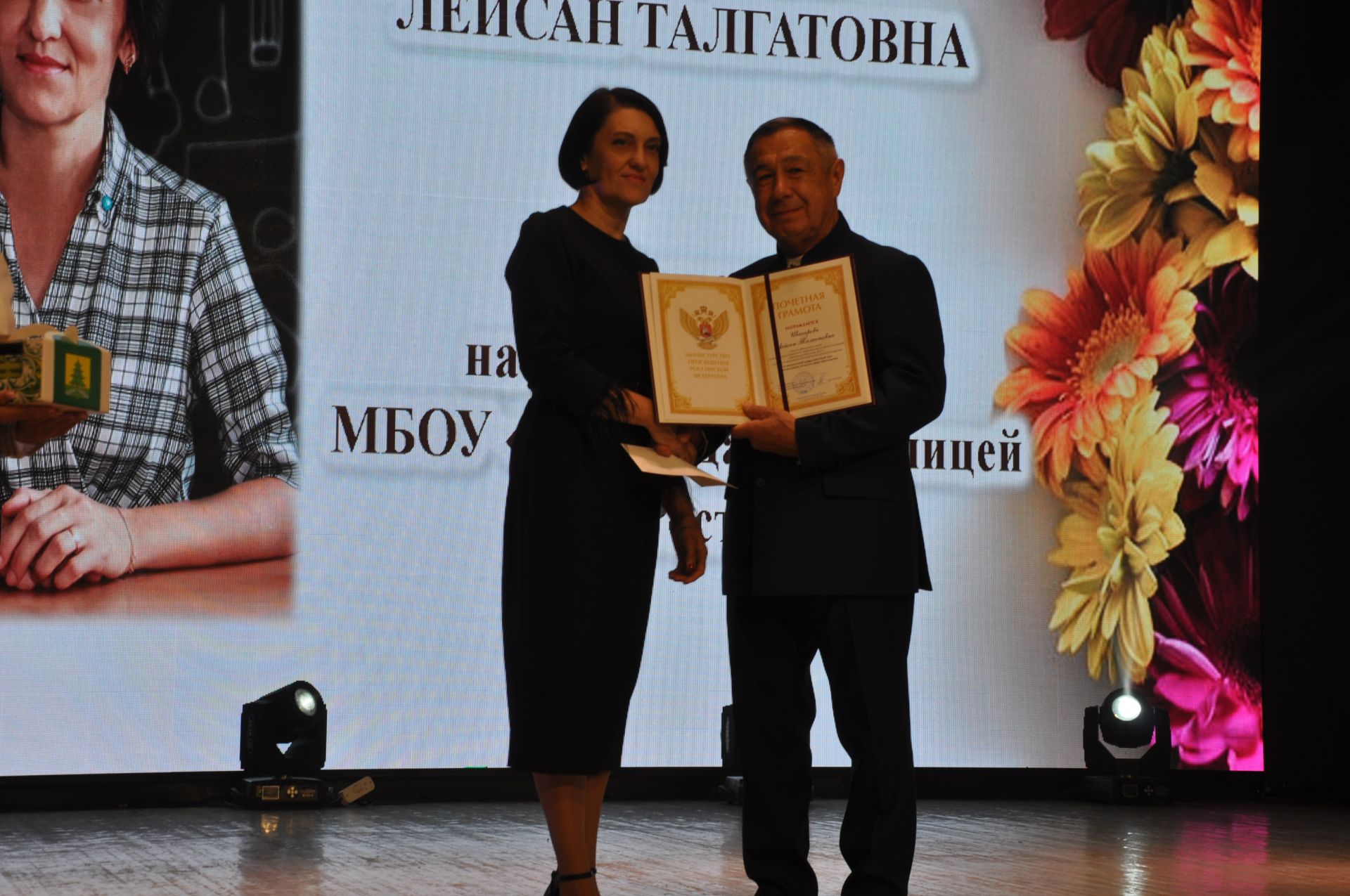 Укытучылар көне уңаеннан үткәрелгән бәйрәм чарасында 70кә якын мәгариф хезмәткәре сәхнә түренә чакырылып хөрмәтләнде