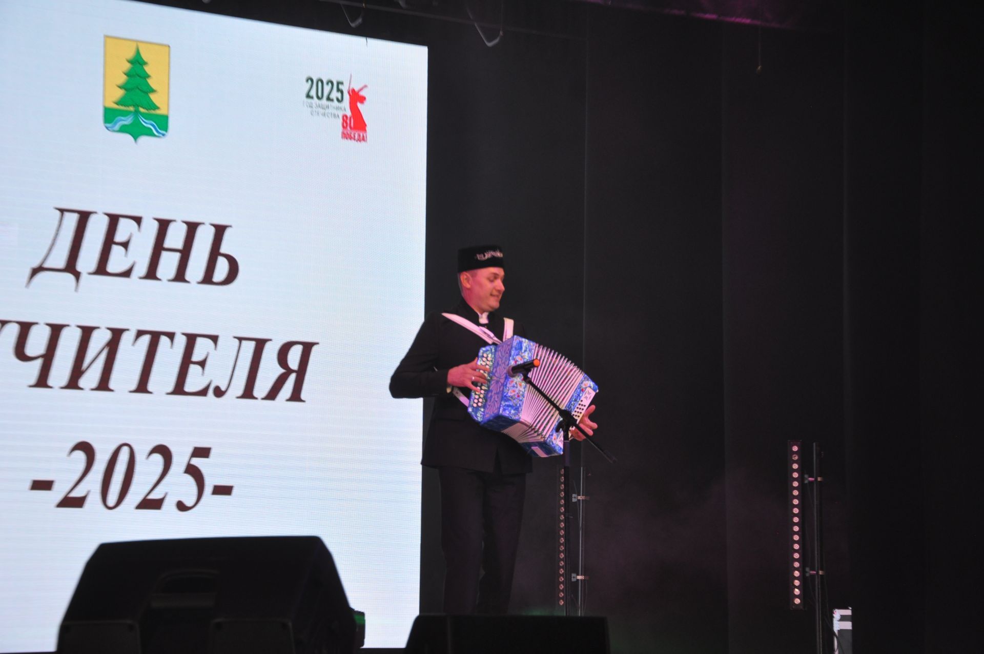 Укытучылар көне уңаеннан үткәрелгән бәйрәм чарасында 70кә якын мәгариф хезмәткәре сәхнә түренә чакырылып хөрмәтләнде