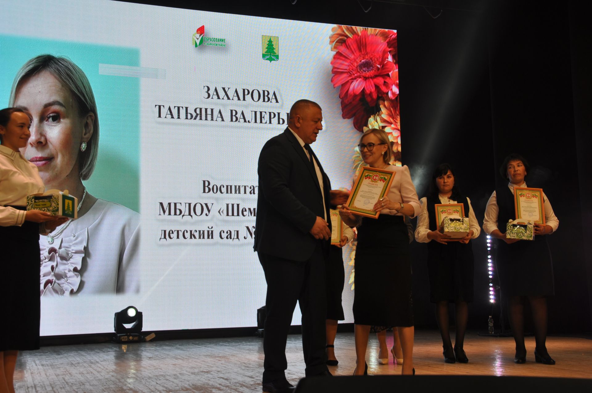 Укытучылар көне уңаеннан үткәрелгән бәйрәм чарасында 70кә якын мәгариф хезмәткәре сәхнә түренә чакырылып хөрмәтләнде