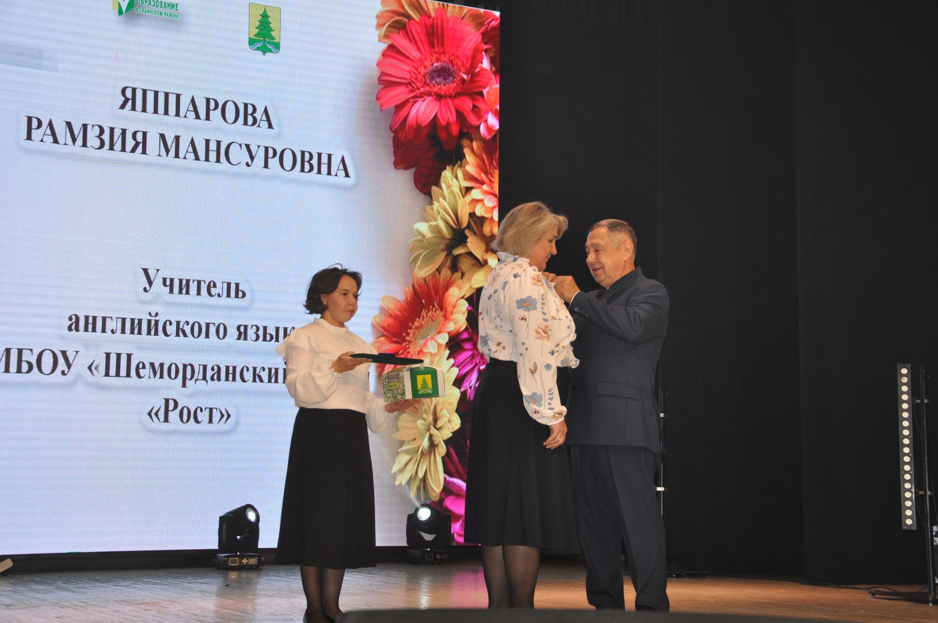 Укытучылар көне уңаеннан үткәрелгән бәйрәм чарасында 70кә якын мәгариф хезмәткәре сәхнә түренә чакырылып хөрмәтләнде