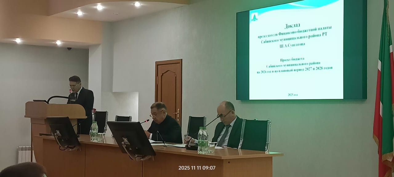 Депутатлар бюджетның 2026  елга фаразланган керемнәре   һәм чыгымнары күләмләрен расладылар