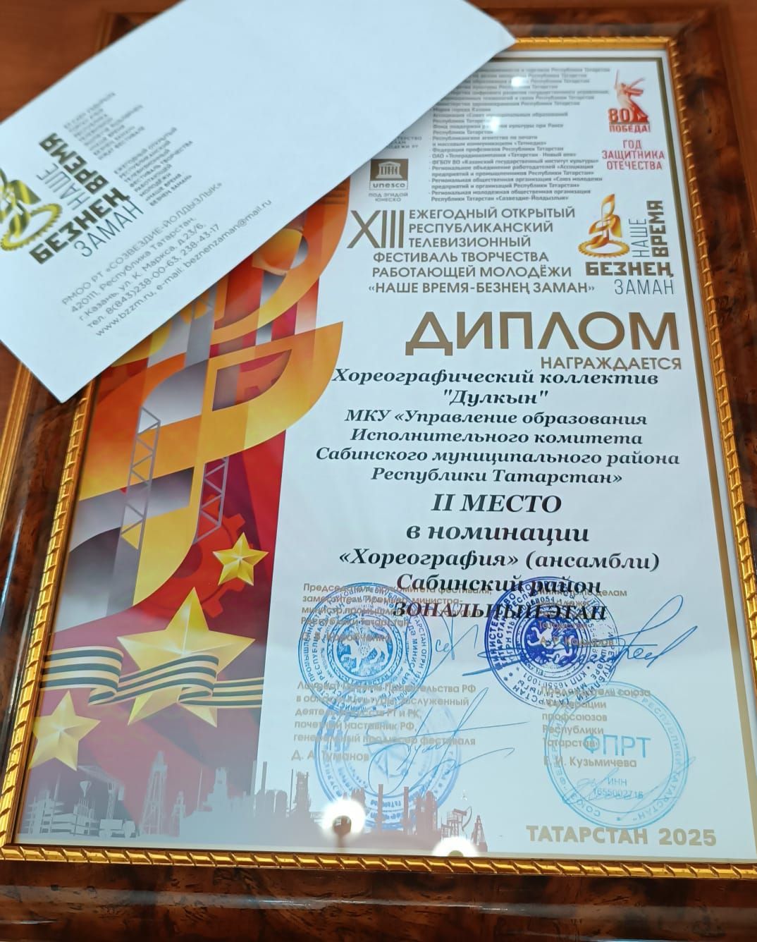 Сабаның «Дулкын» хореография коллективы «Наше время – Безнең заман» XIII  ачык республика телевизион иҗат фестивале лауреаты булды