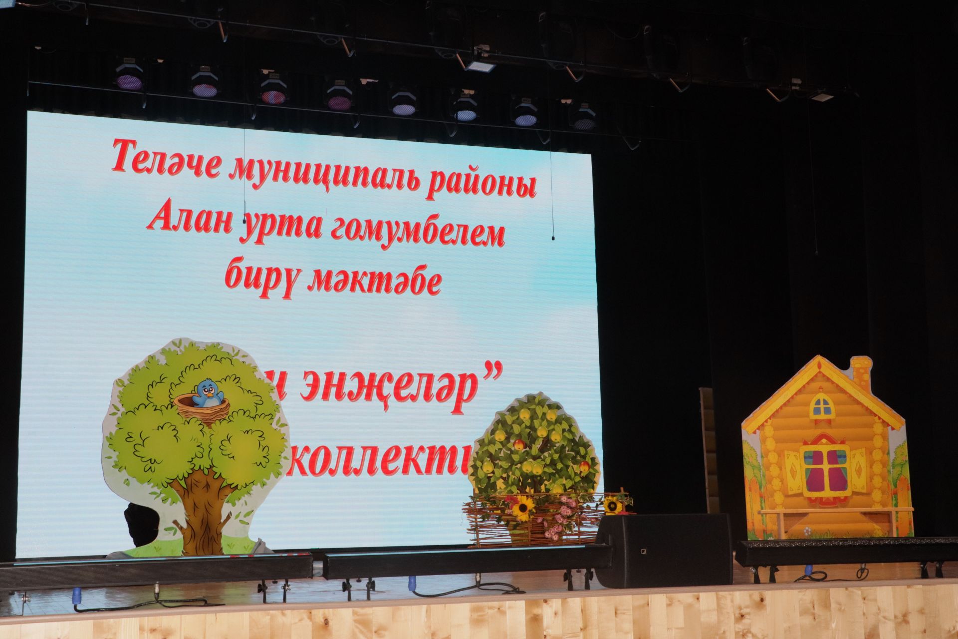 Бүген район мәдәният йортында Шәүкәт Биктимеров исемендәге республика балалар театр сәнгате конкурсының финалы узды