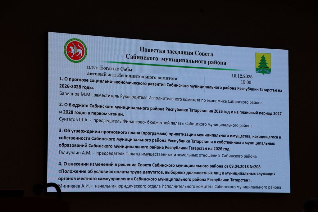Утырышта әйтелде: 2026-2028 елларда Сабада төзеләчәк объектлар исемлегендә металл мебель продукциясе җитештерү заводы да бар