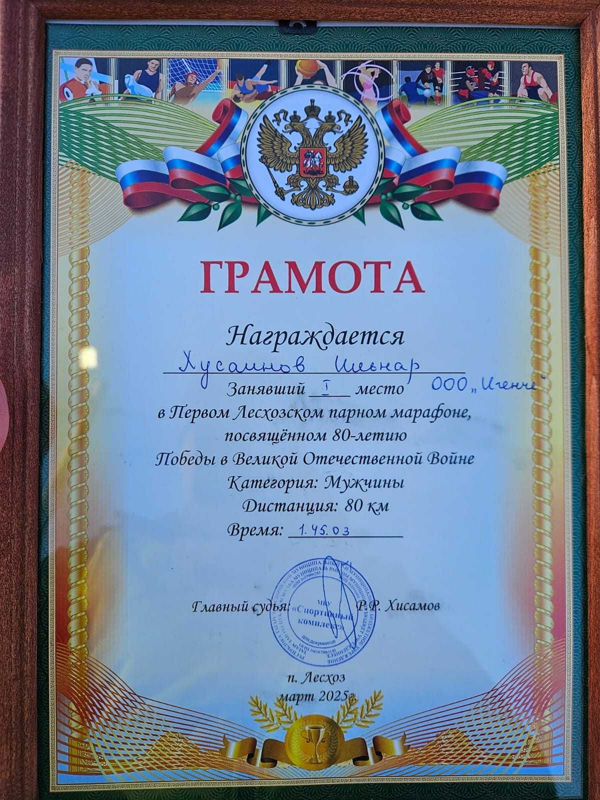 Лесхоз бистәсендә беренче  парлы чаңгы шуу марафоны узды