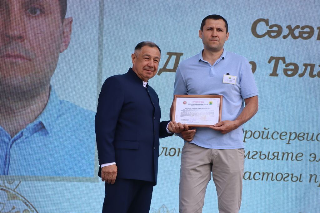 Республикабызның дәүләт һәм район  башлыгы  бүләкләренә лаек булучыларны, «Үз һөнәренең остасы» исеме  алучыларны хөрмәтләү  (фоторепортаж)