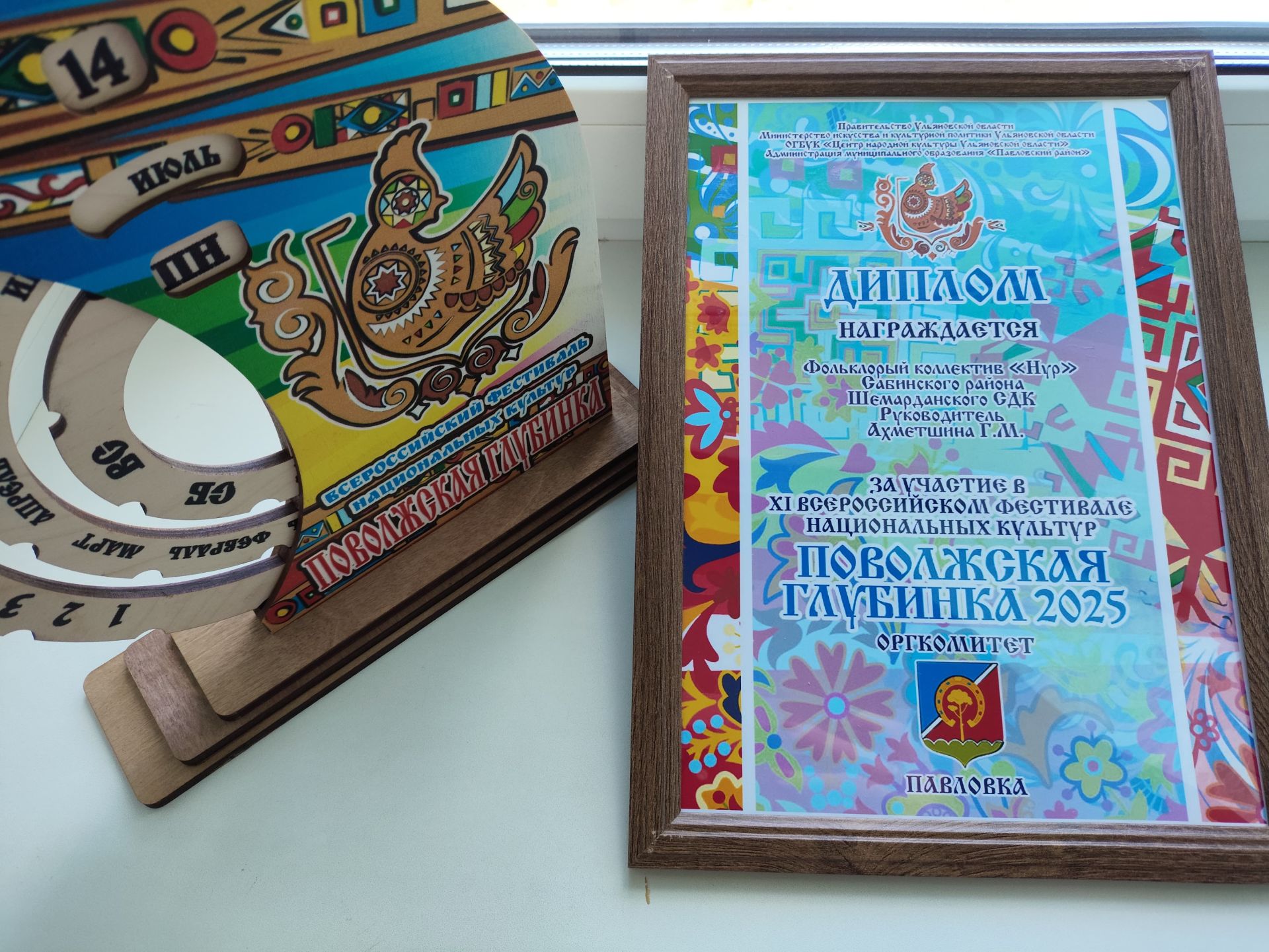 Райондашларыбыз «Поволжская глубинка» Бөтенроссия милли мәдәниятләр фестивалендә катнаштылар