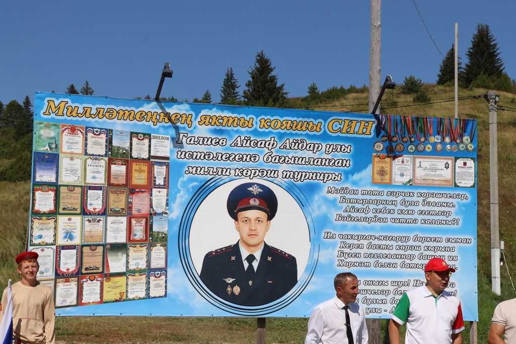 Айсаф Галиев истәлегенә «Милләтеңнең якты кояшы син» дип исемләнгән турнир узды