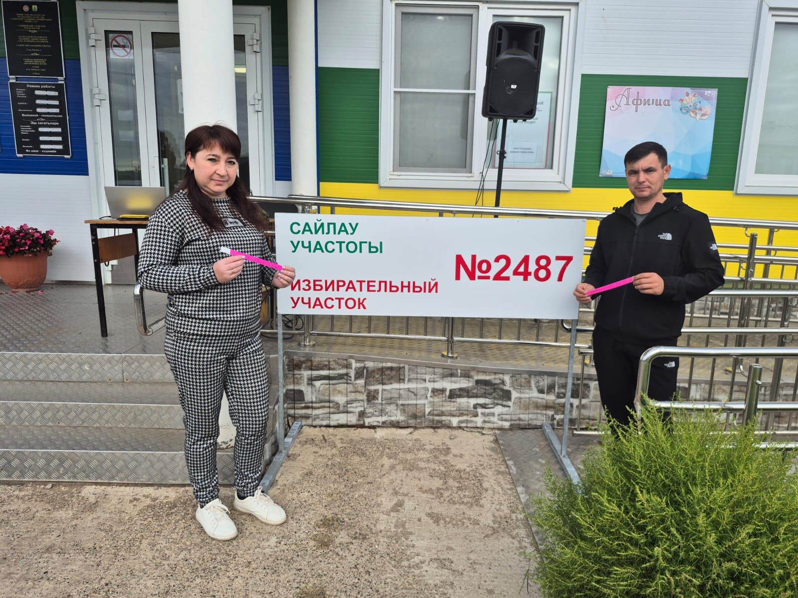 Сатыш авылының 2487 нче сайлау участогында халык актив катнаша