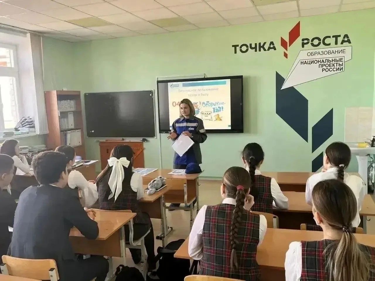 Газчылар балаларны куркынычсызлык кагыйдәләренә өйрәтте