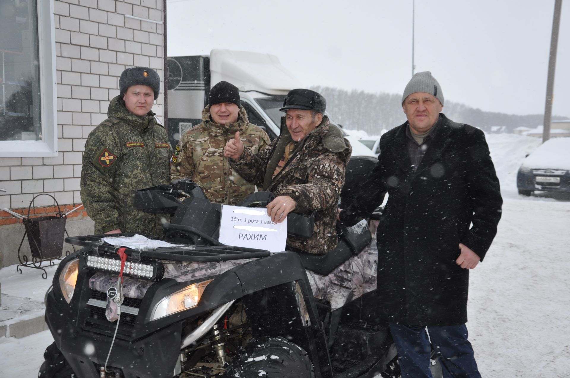 Сабадан махсус  хәрби операция зонасына квадроцикл озатылды