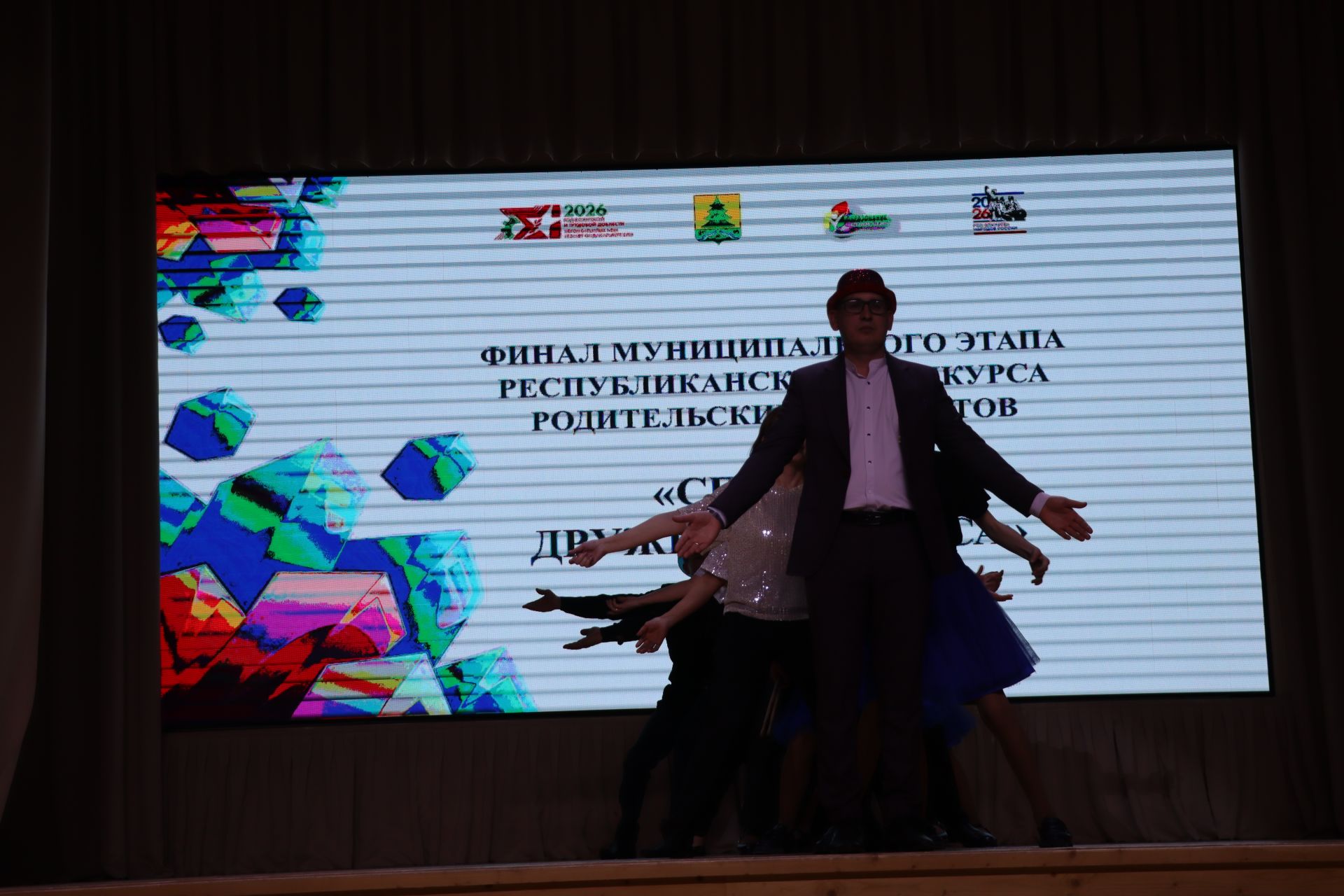 Укытучы, бала, әти-әни: иҗади өчлекнең уңыш формуласы