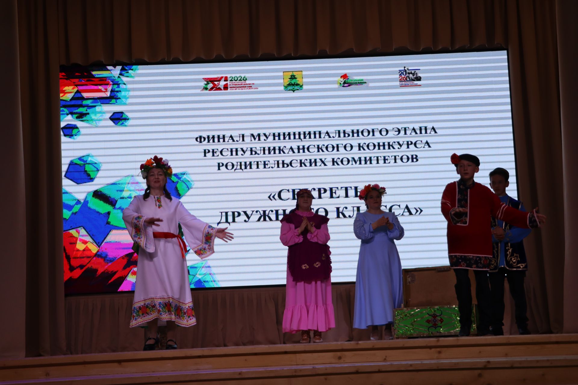 Укытучы, бала, әти-әни: иҗади өчлекнең уңыш формуласы