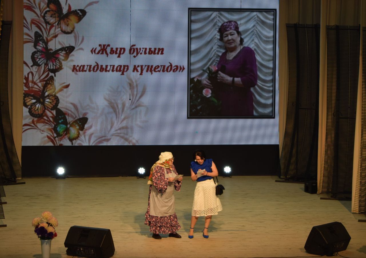 Шәмәрдән мәдәният йортында халык хәтерендә иҗатлары белән якты эз калдырган шәхесләрне искә алдылар