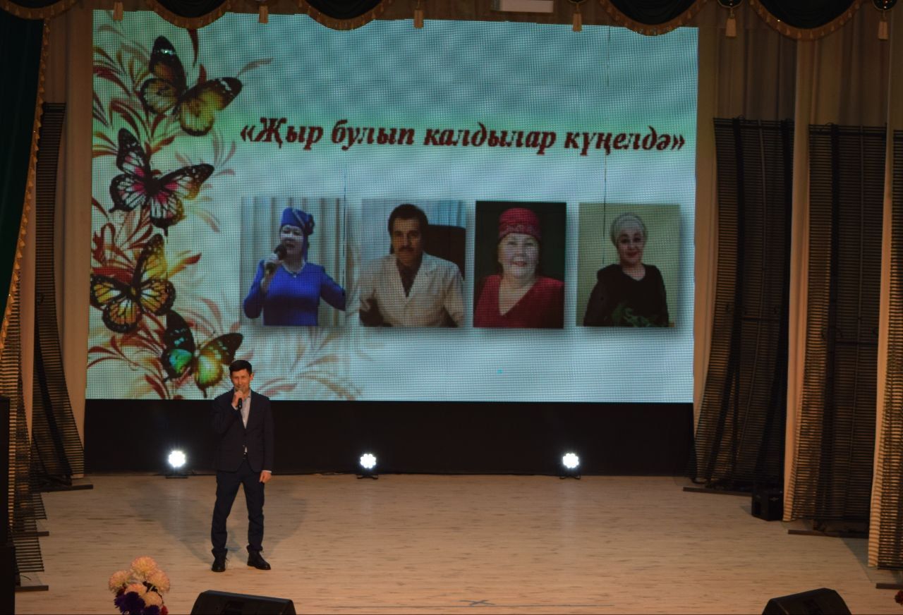 Шәмәрдән мәдәният йортында халык хәтерендә иҗатлары белән якты эз калдырган шәхесләрне искә алдылар