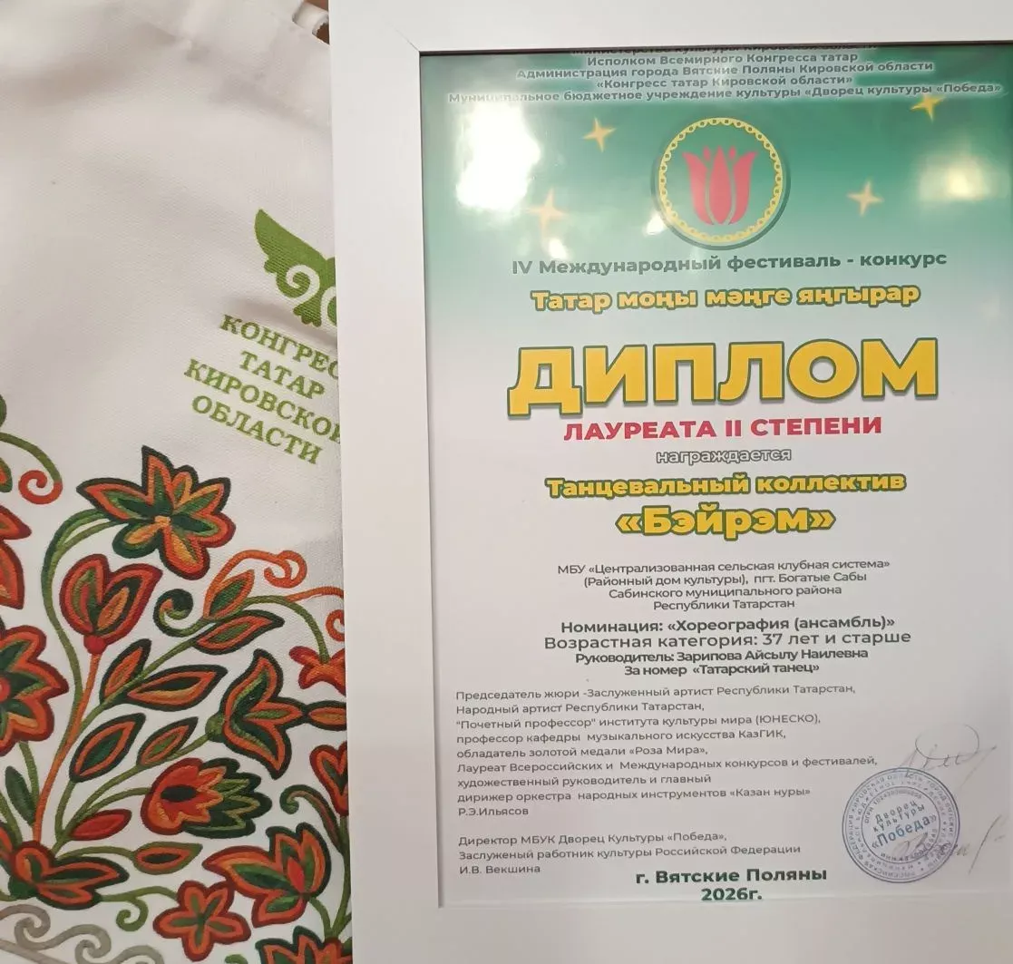 Райондашларыбыз  «Татар моңы мәңге яңгырар» IV халыкара фестиваль лауреатлары булды