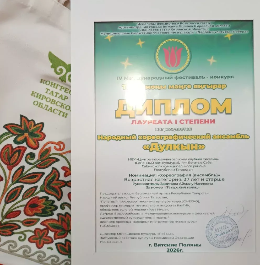 Райондашларыбыз  «Татар моңы мәңге яңгырар» IV халыкара фестиваль лауреатлары булды