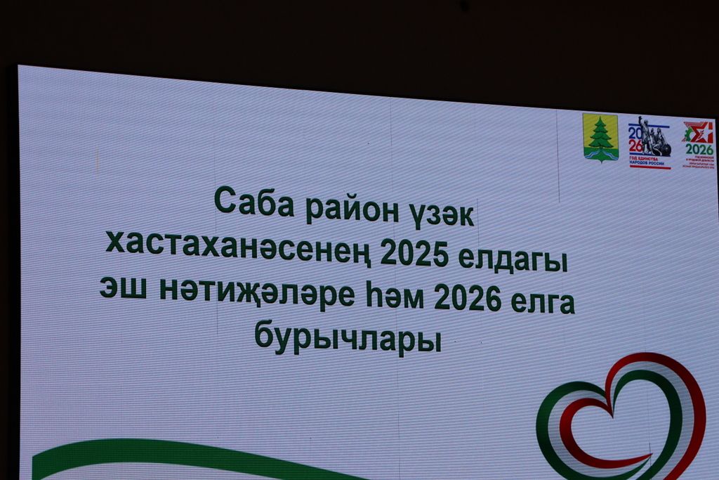 Халыкның медицина ярдәме  күрсәтүдән канәгатьлеге “4”ле билгесе  белән бәяләнә
