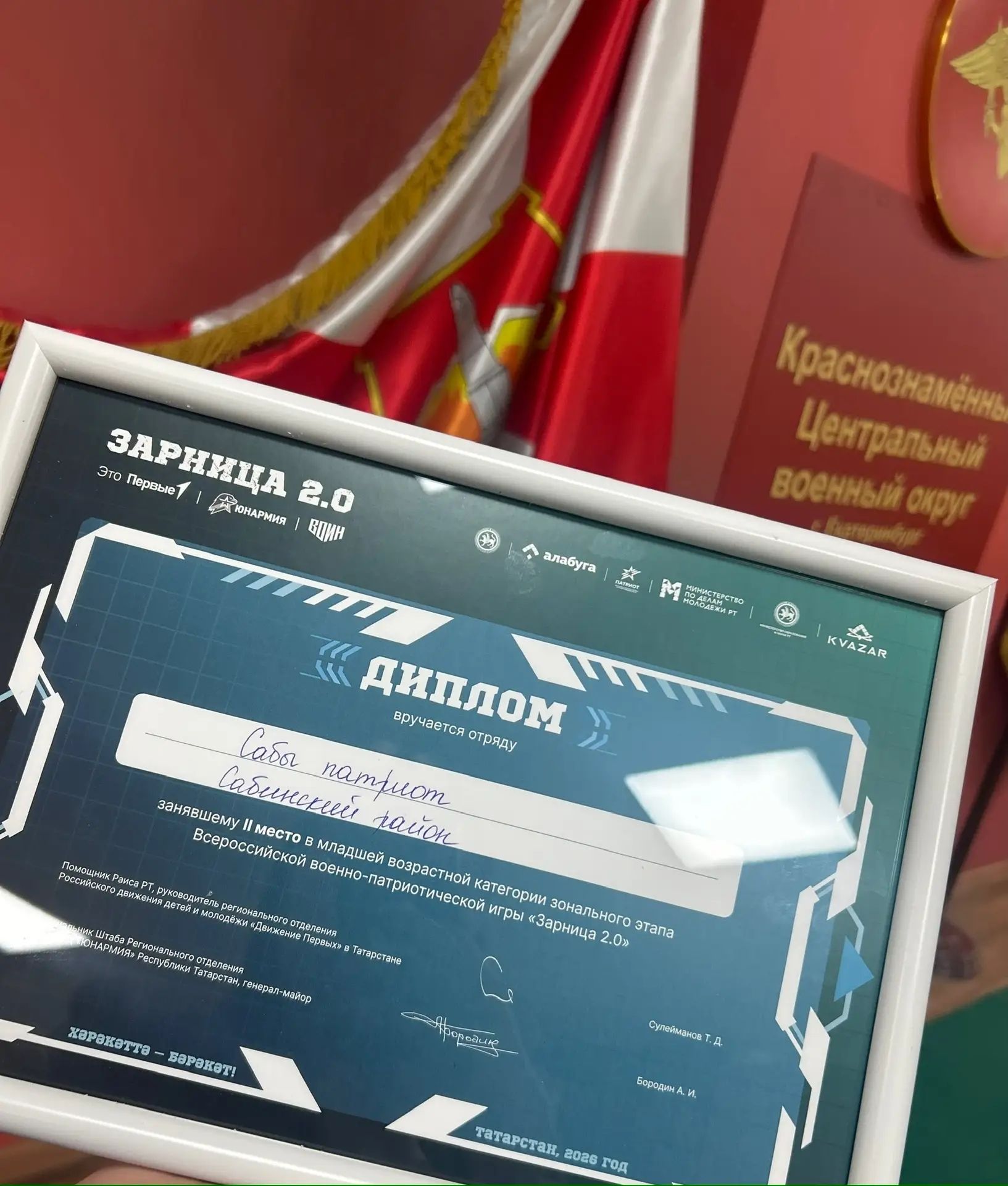 «Аҗаган 2.0» Бөтенроссия хәрби-патриотик уенының зона этабы узды