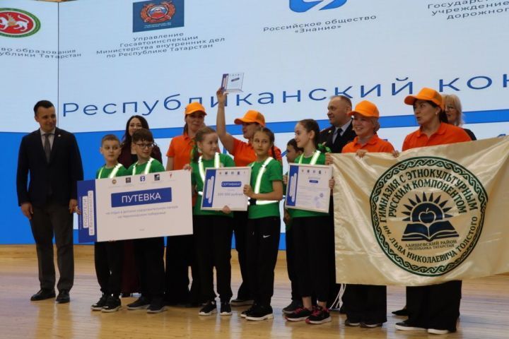 «Ата-аналар иминлек өчен»беренче республика конкурсында җиңүчеләрне бүләкләү тантанасы