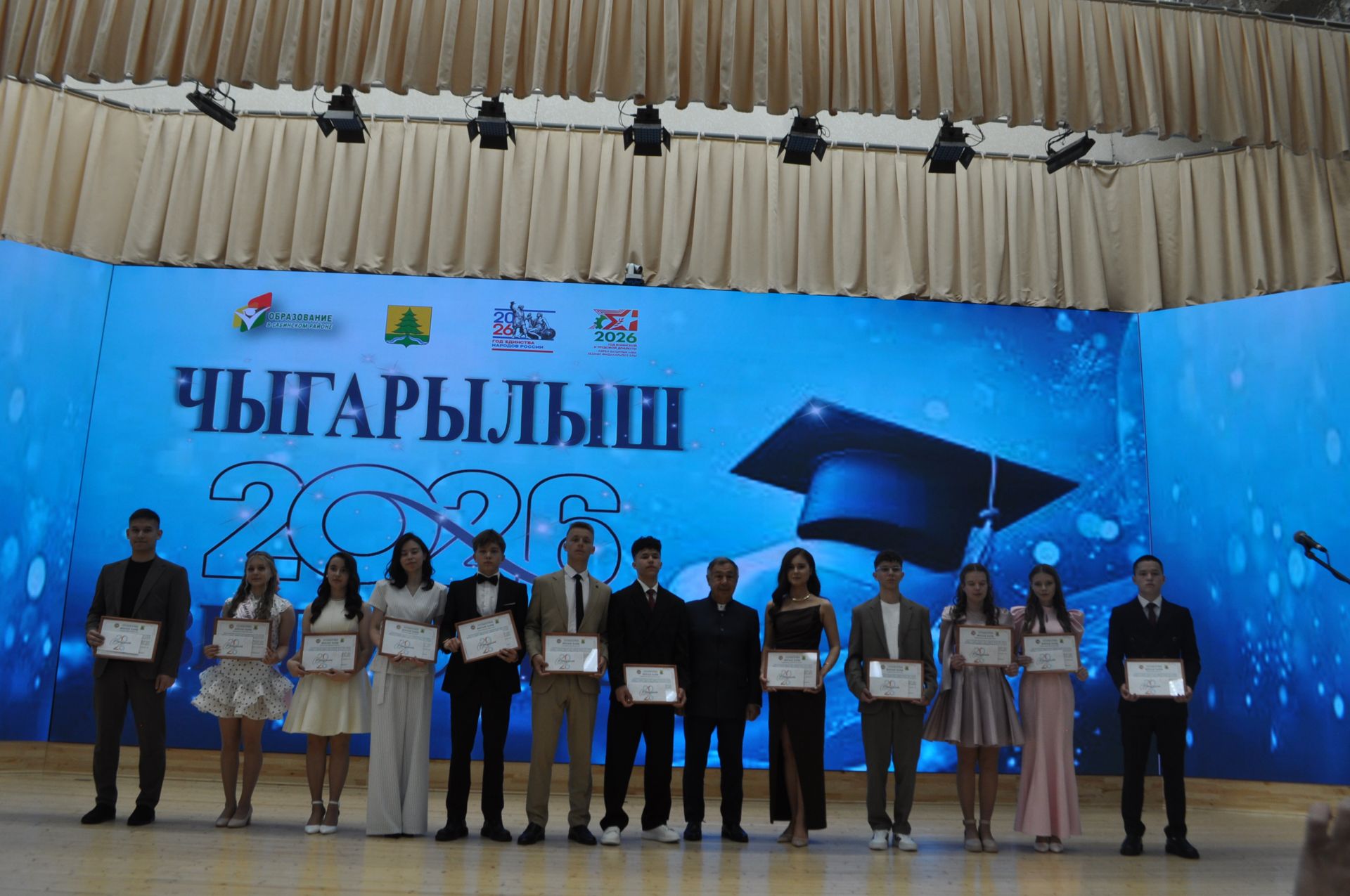 Районкүләм чыгарылыш кичәсе - 2026 /фотомизгелләр