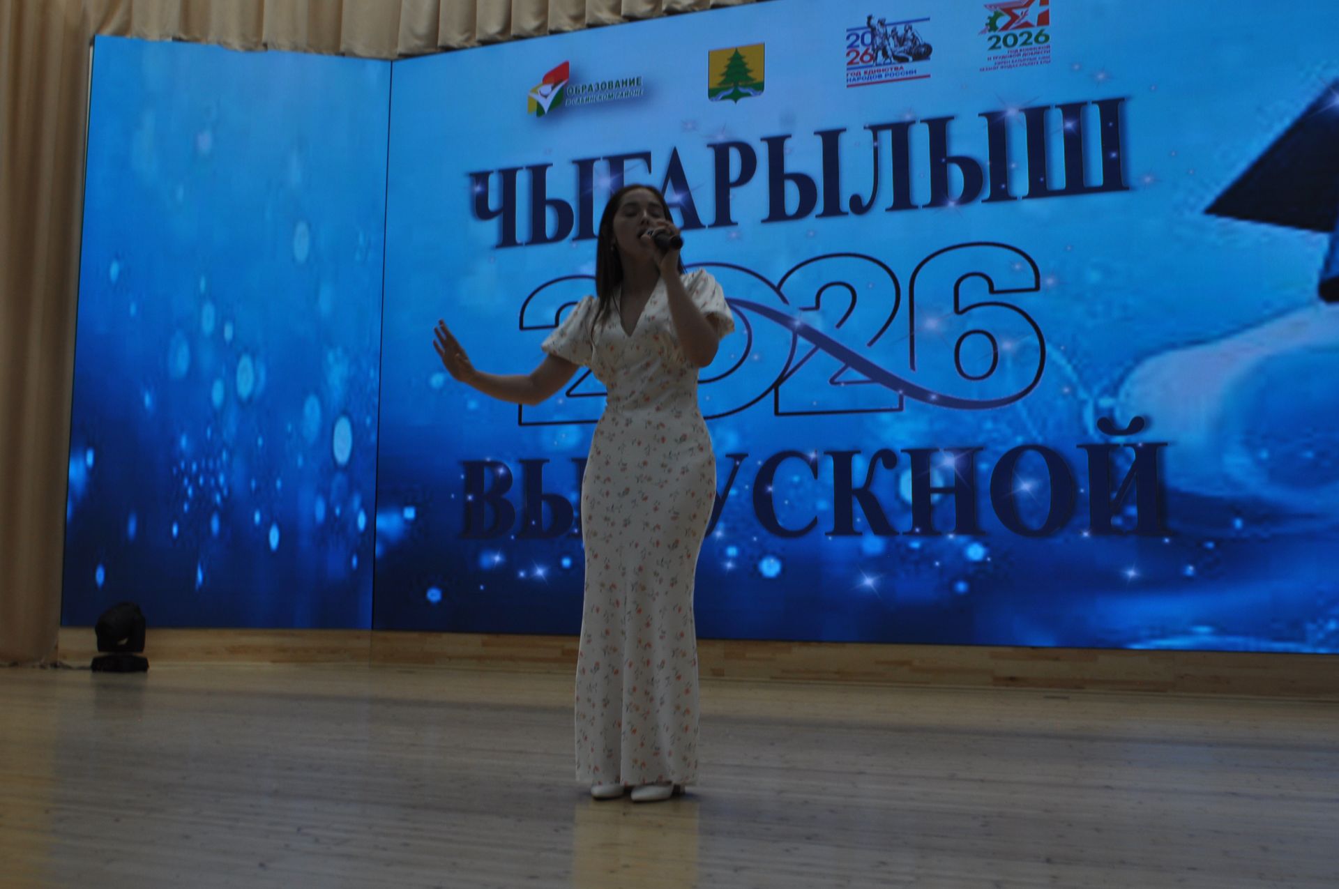 Районкүләм чыгарылыш кичәсе - 2026 /фотомизгелләр