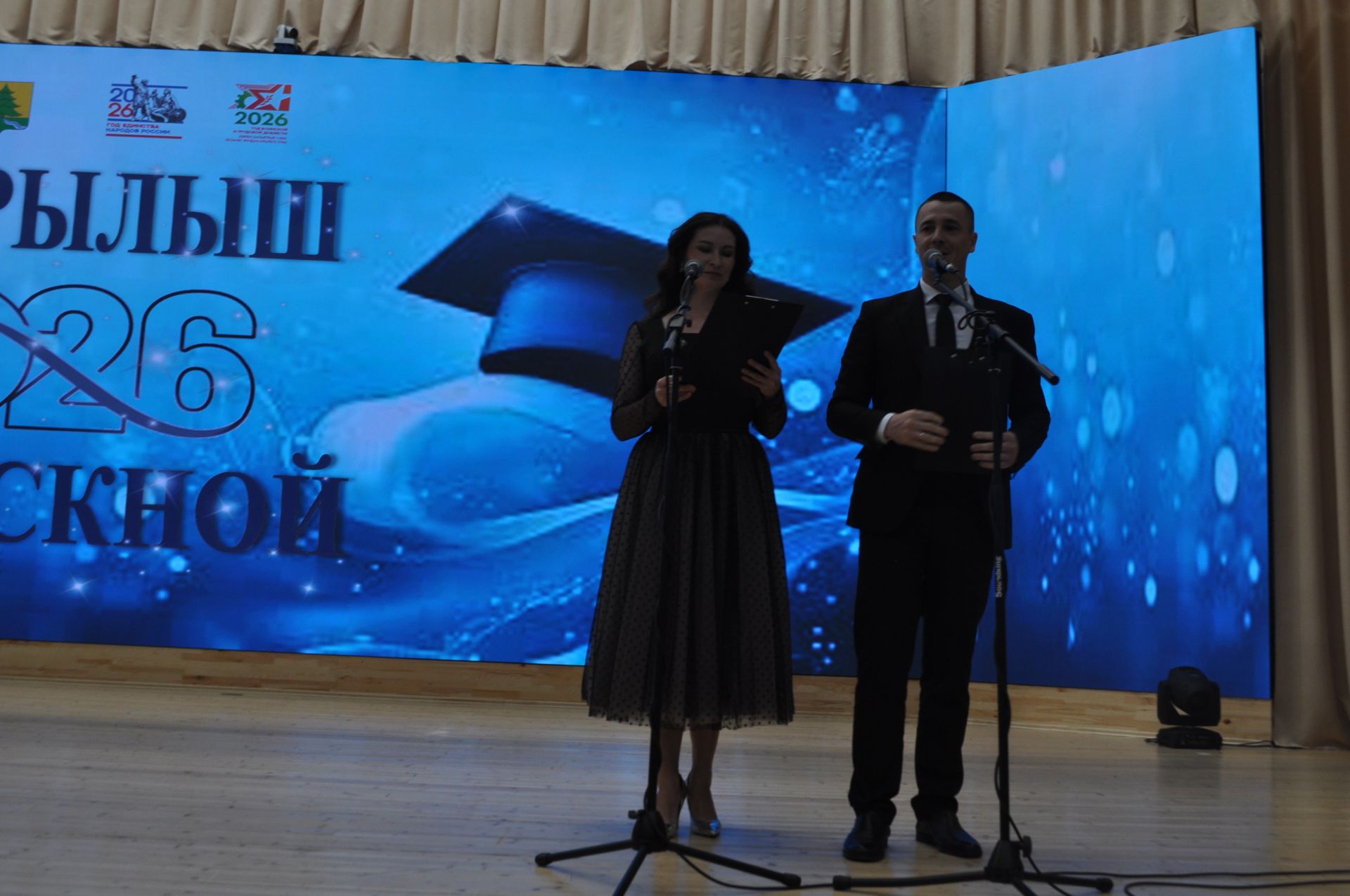 Районкүләм чыгарылыш кичәсе - 2026 /фотомизгелләр