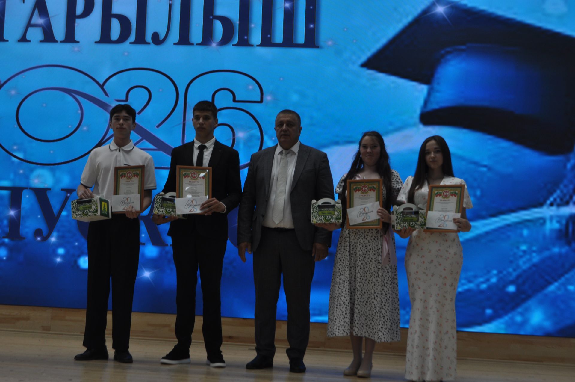 Районкүләм чыгарылыш кичәсе - 2026 /фотомизгелләр