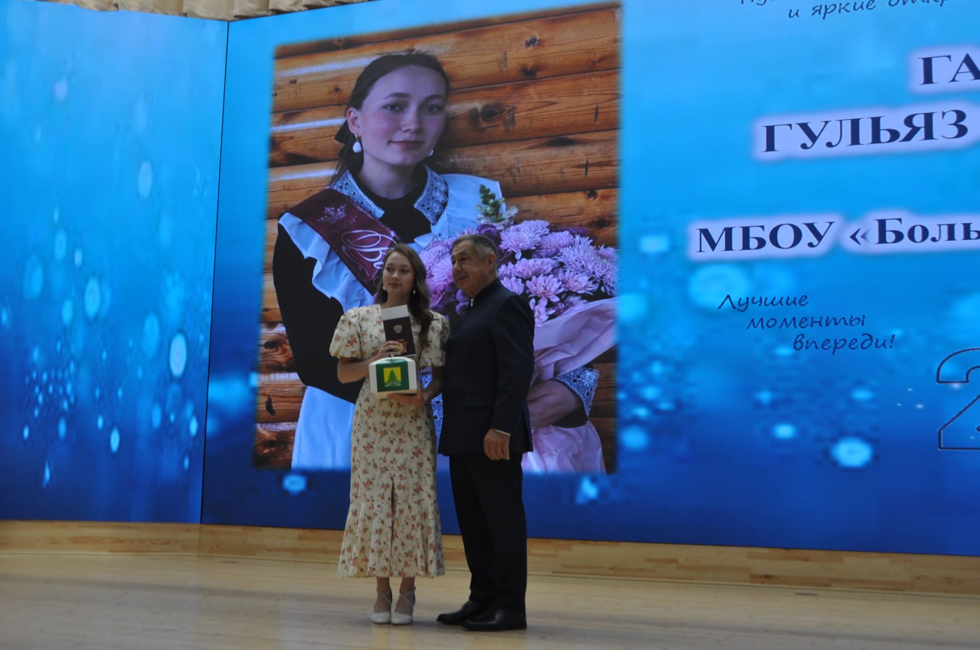 Районкүләм чыгарылыш кичәсе - 2026 /фотомизгелләр